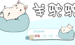 羊驼驼漫画,趣味横生的动物世界