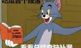 网课吃瓜搞笑,笑料百出，欢乐无限