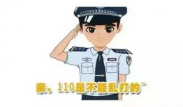 报警漫画,漫画中的报警故事