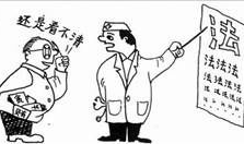 漫画解题,解读生活百态