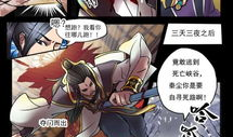 武神主宰动漫,逆天改命，巅峰对决
