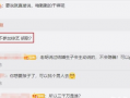 网曝吃瓜网站反差,揭秘娱乐圈反差萌背后的真相