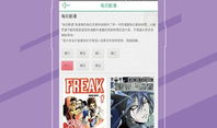 早番ACG漫画,早番ACG漫画的奇幻世界之旅