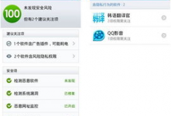 吃瓜网有木马病毒,网络安全警钟长鸣！