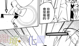 邪恶妖女漫画,魅惑与背叛的奇幻之旅