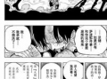 海贼王漫画574,惊现神秘岛屿，草帽团面临生死考验