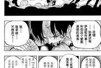 海贼王漫画574,惊现神秘岛屿，草帽团面临生死考验