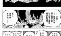 海贼王漫画574,惊现神秘岛屿，草帽团面临生死考验