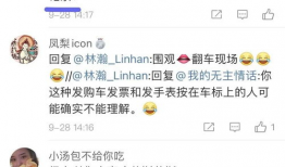 夫妇网红吃瓜图片,揭秘娱乐圈幕后真相