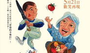 佐贺的超级阿嬷漫画,温馨治愈的日本家庭生活画卷