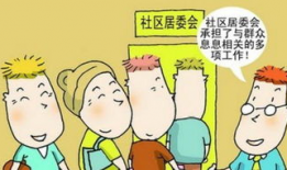 网传居委会吃瓜,社区生活新趣味