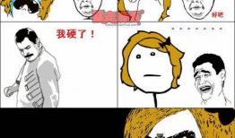 暴走漫画带字骂人图片,带字骂人图片引发社会热议