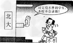 赏漫画明道理,寓教于乐的道德启示