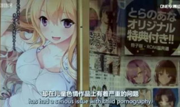 日本黄色漫画网站,内容、影响及监管现状