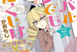 漫画女连载,少女心动的甜蜜时光