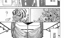 被野兽强漫画,惊心动魄的生存挑战与人性挣扎