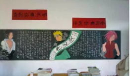漫画板报,趣味横生的校园生活剪影