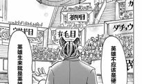 被野兽强漫画,惊心动魄的生存挑战与人性挣扎